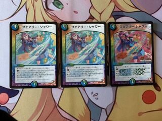 フェアリーシャワー