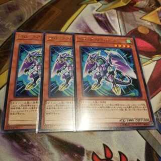 【願い事】クロック・ワイバーン 3枚