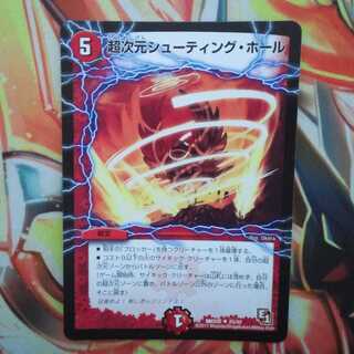 超次元シューティング・ホール