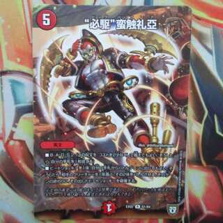 "必駆"蛮触礼亞