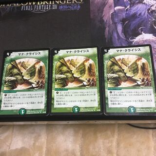 おきおきた様専用　マナクライシス