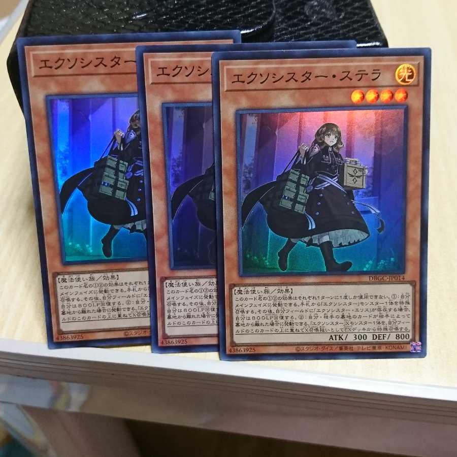 エクソシスター・ステラ