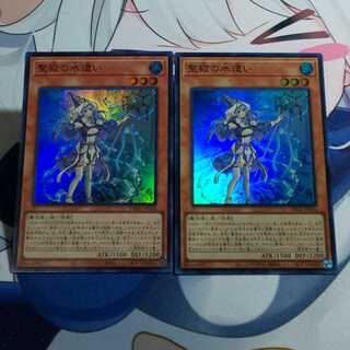 聖殿の水遣い 2枚セット