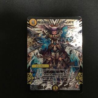 無法神類 G・イズモ