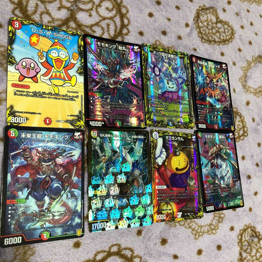 デュエルマスターズ