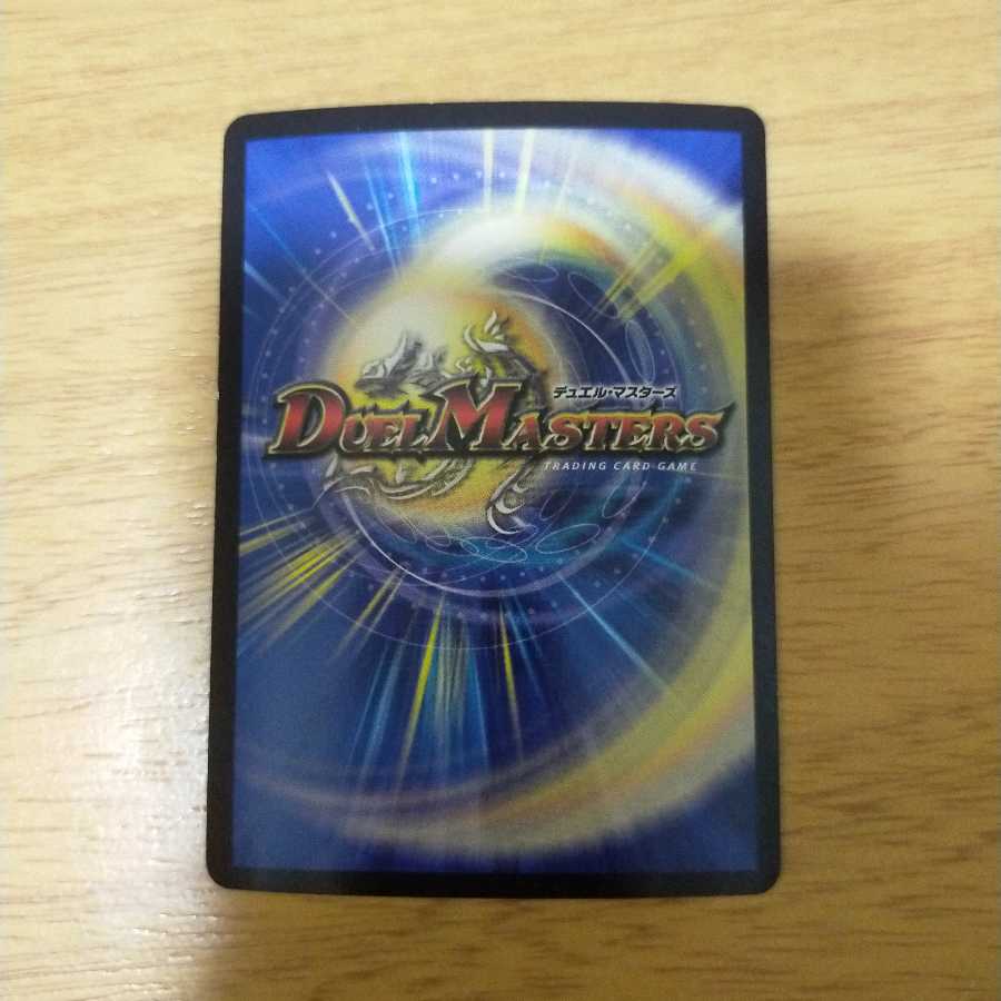 Dragon star wearer "B-Ga" Liza