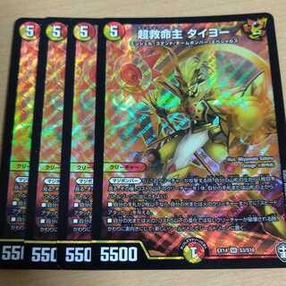 超救命主タイヨー　4枚