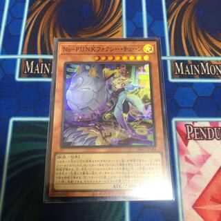 Ｎｏ－Ｐ.Ｕ.Ｎ.Ｋ.フォクシー・チューン