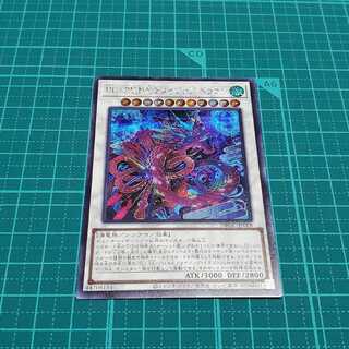 Uk-P.U.N.K.アメイジング・ドラゴン(シークレット)