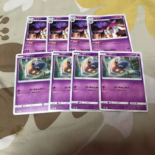 マーイーカ、カラマネロ