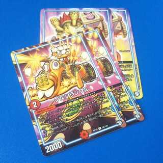 ソニーソニック、ブルンランブル