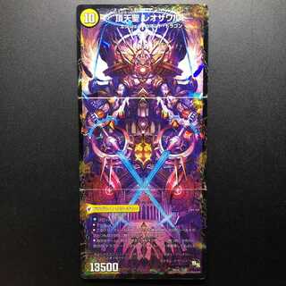 デュエルマスターズ 百獣槍 ジャベレオン