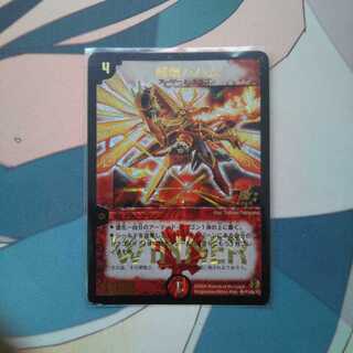 (限界値下げ)優勝プロモ超竜バハムwinner