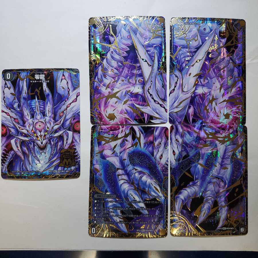 滅亡の起源 零無/零龍