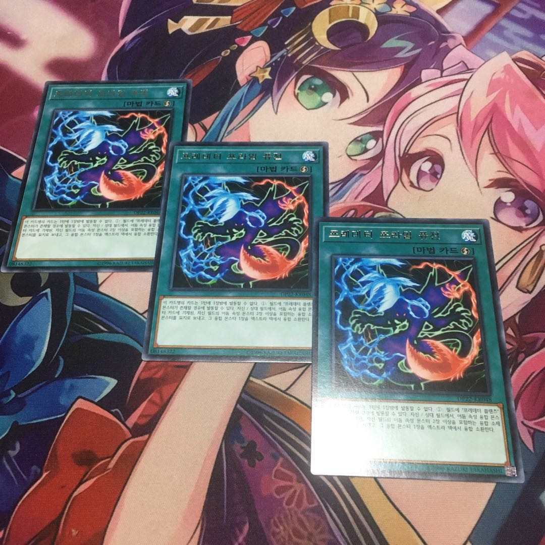 遊戯王 プレデタープライムフュージョン 韓国