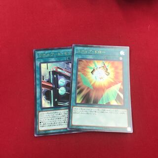 リボルブート・セクター&スクイブドロー