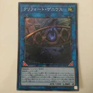 遊戯王 SR クリフォート・ゲニウス