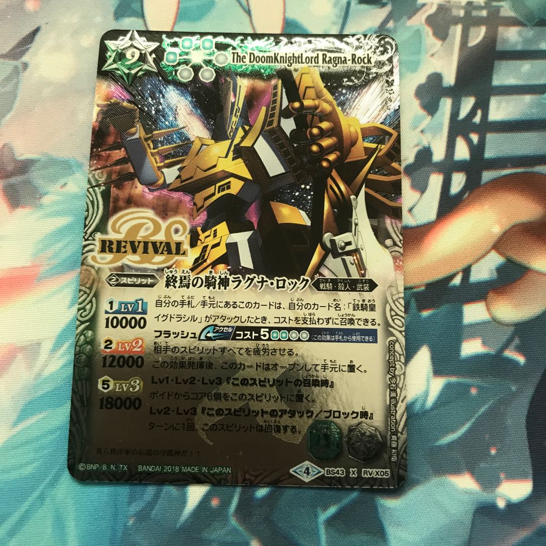 終焉の騎神ラグナ・ロック 1枚
