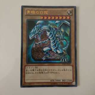 遊戯王 UR 青眼の白龍 ブルーアイズ・ホワイト・ドラゴン