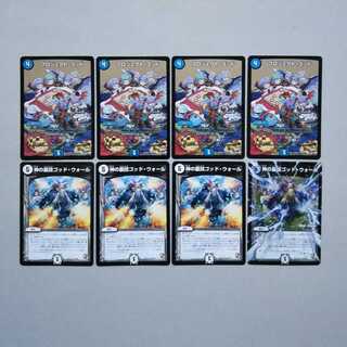 デュエマ デュエルマスターズ プロジェクトゴッド ゴッドウォール