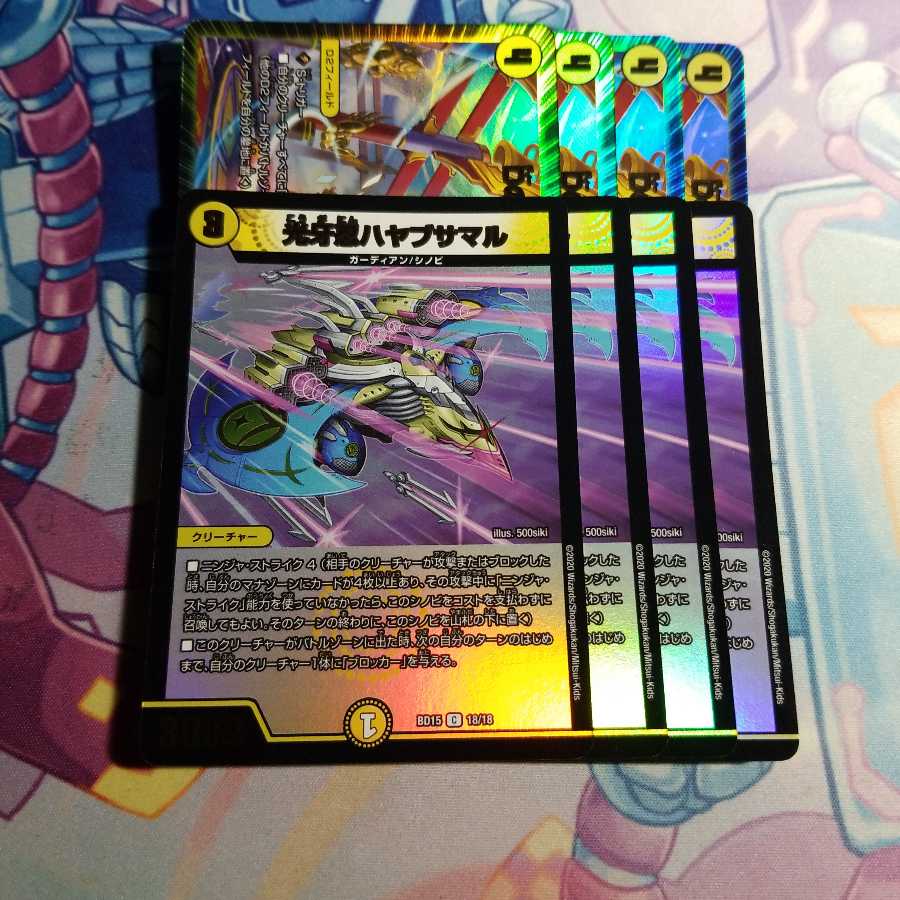 光牙忍ハヤブサマル メメント守神宮 セット