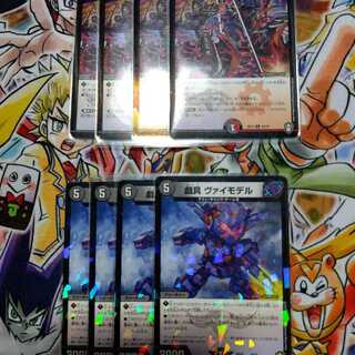 襲来、鬼札王国　ヴァイモデル