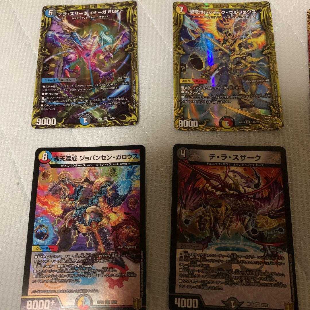 テラ・スザーク<ナーガ.star>A など計16枚