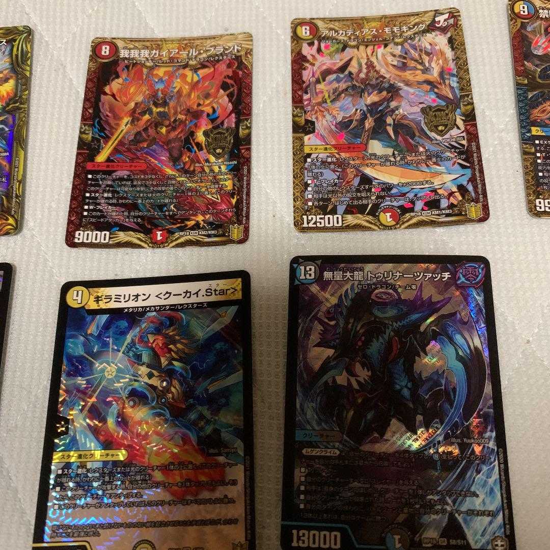 テラ・スザーク<ナーガ.star>A など計16枚