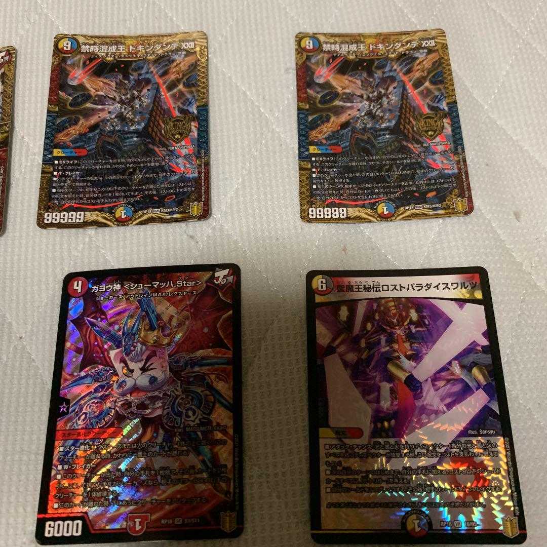 テラ・スザーク<ナーガ.star>A など計16枚