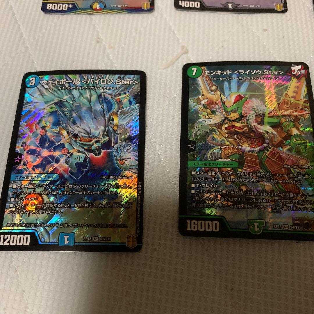 テラ・スザーク<ナーガ.star>A など計16枚