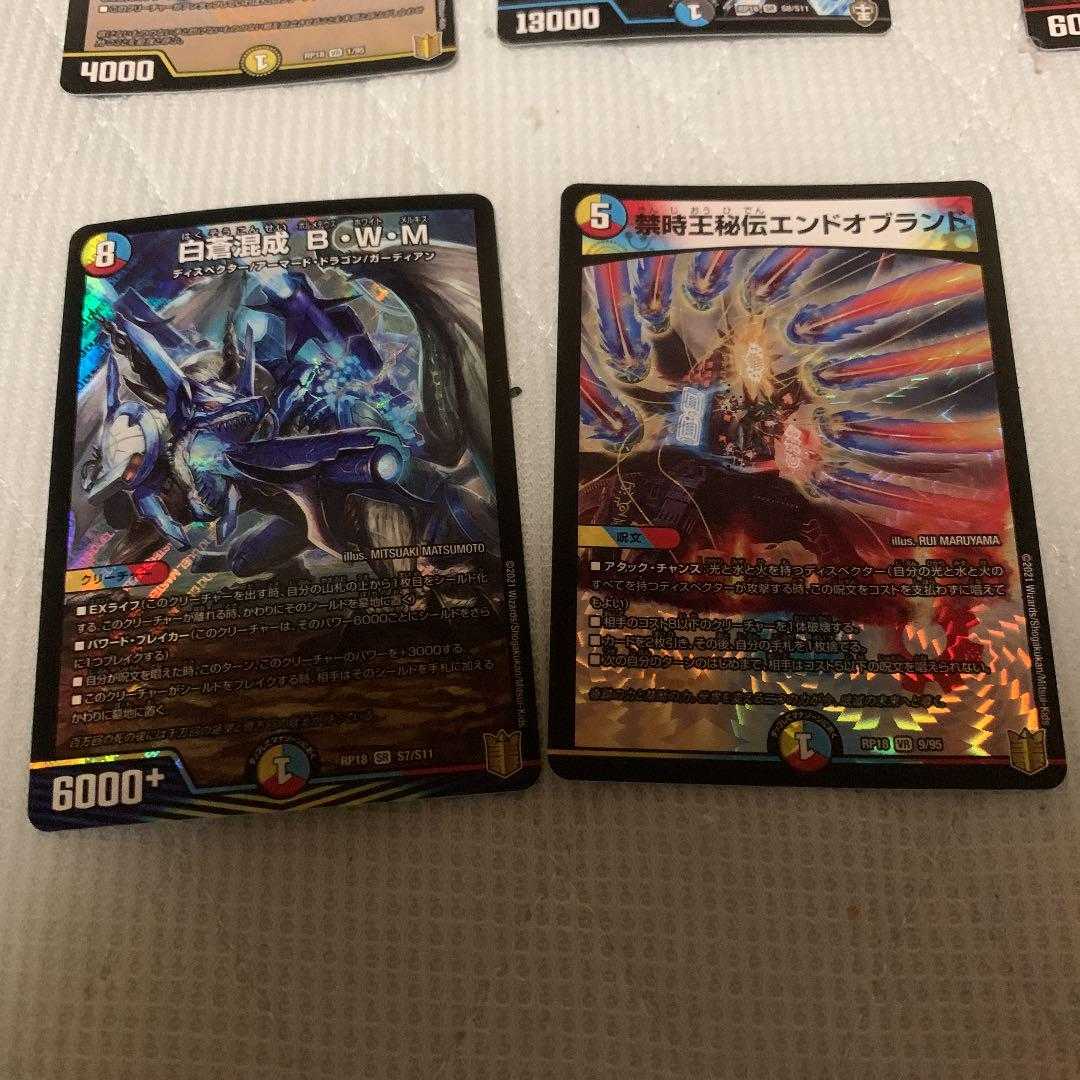 テラ・スザーク<ナーガ.star>A など計16枚