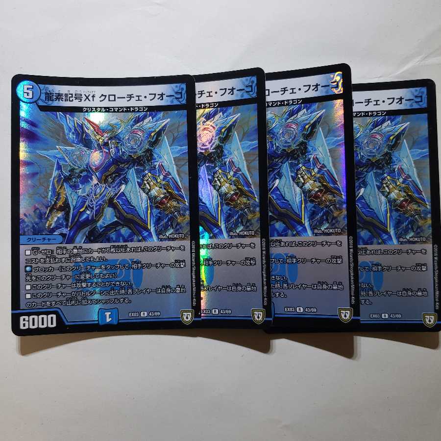 Dragon element symbol Xf Croce Fuoco R-foil set of 4