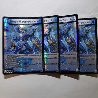 Dragon element symbol Xf Croce Fuoco R-foil set of 4