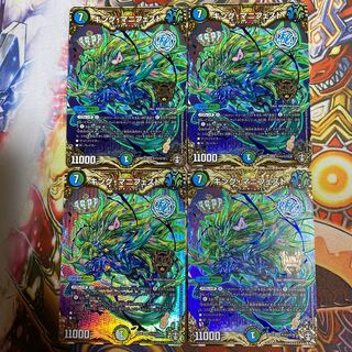 キング・マニフェスト秘4枚セット