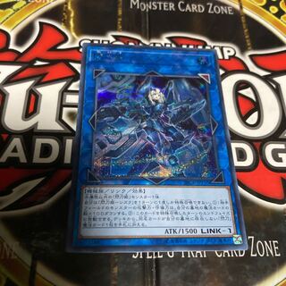 遊戯王 閃刀姫シズク シークレット