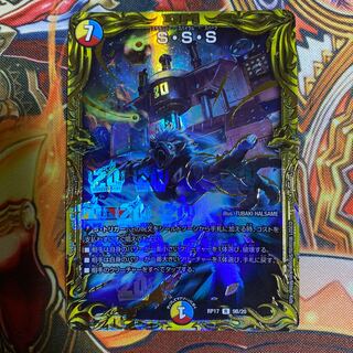 S・S・S(20thSPレア仕様)