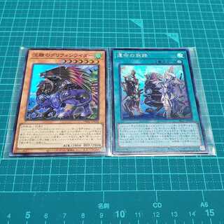 流離のグリフォンライダー+運命の旅路