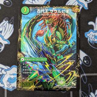 始原塊 ジュダイナ｜古代王 ザウルピオ 2