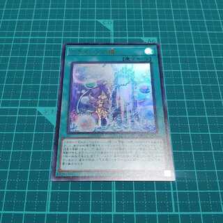 アラメシアの儀(ウルトラレア)