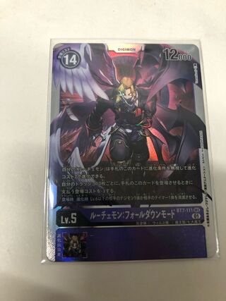 ルーチェモン　SEC