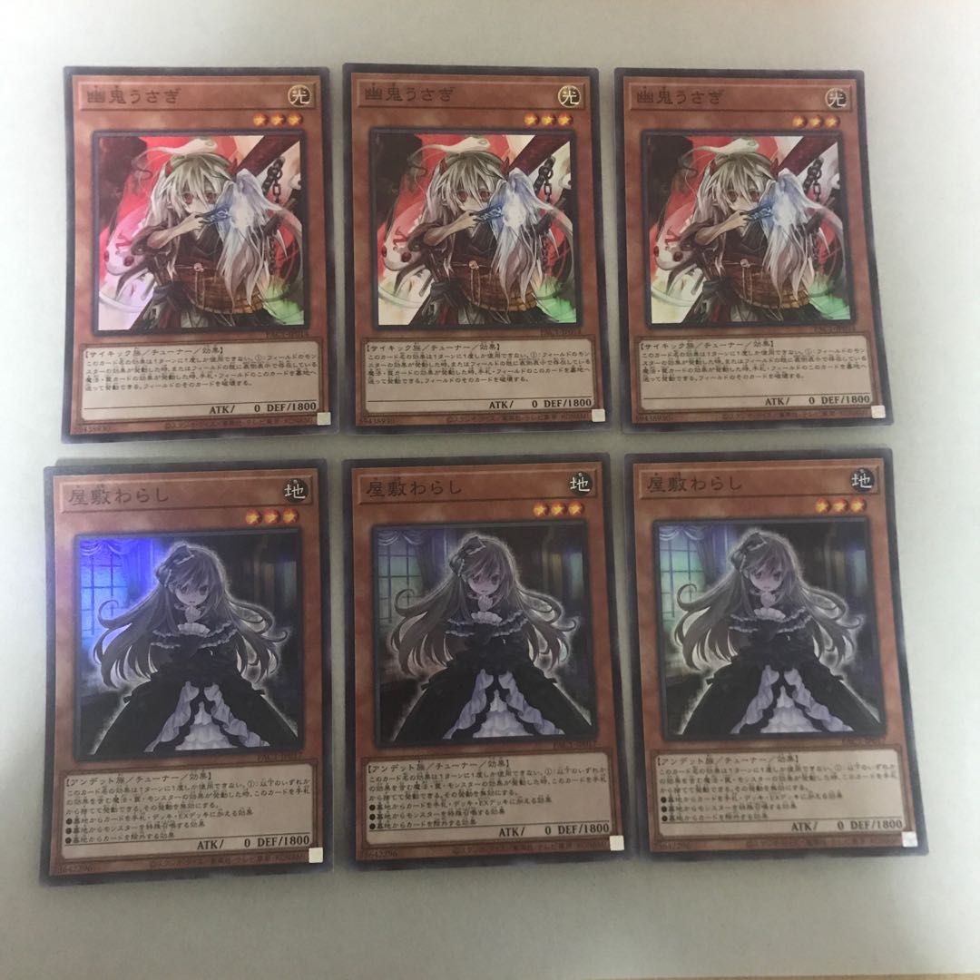 屋敷わらし 幽鬼うさぎ スーパーレア各3枚セット【BECK】