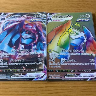 メタグロスセット