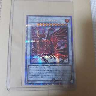 ブラッド・ローズ・ドラゴン プリズマティックシークレットレア