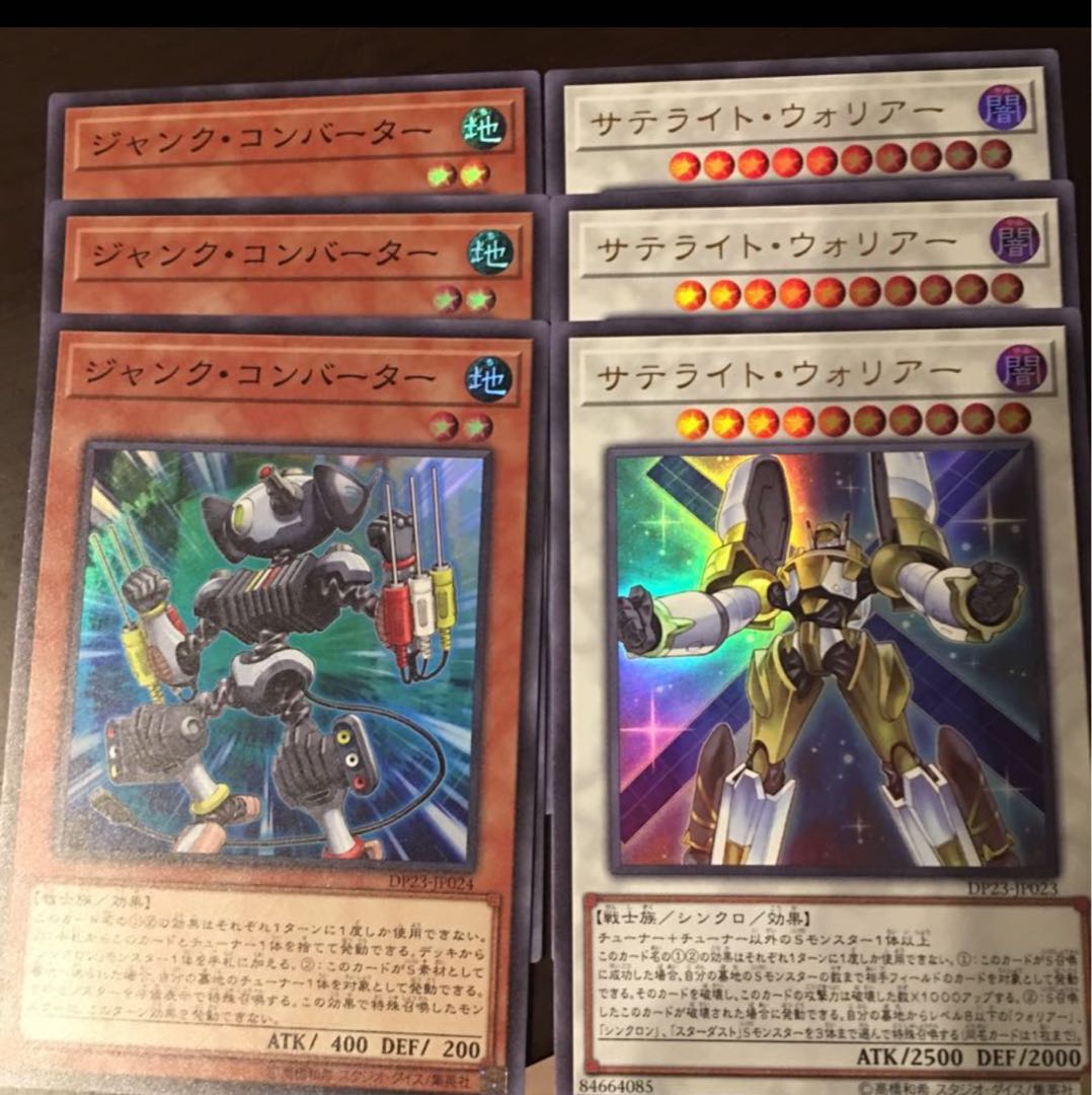 ジャンクコンバーター サテライトウォリアーの通販 ゴレイヌ Atm決済の方コメント下さい Magi トレカ専用フリマアプリ