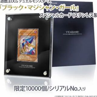 つかさ様専用ブラックマジシャンガール　ステンレス