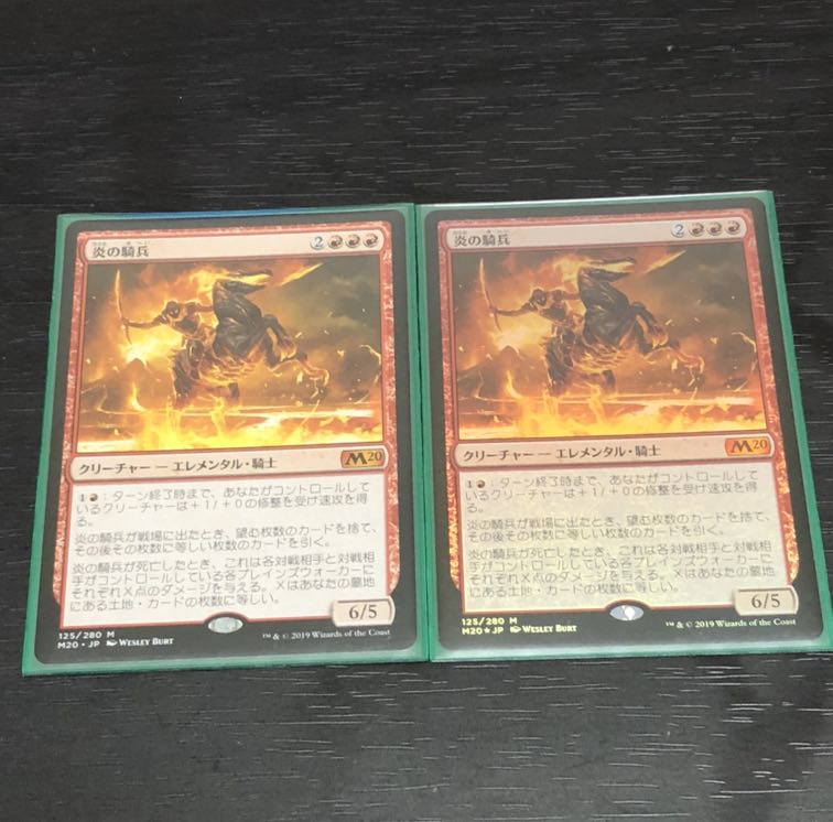 炎の騎兵 通常、foilセット