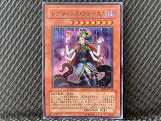 【ぽぽたん】遊戯王 1978 レプティレス・ヴァースキ スーパー