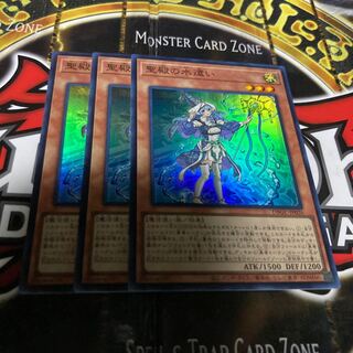 遊戯王 聖殿の水遣い 単価千円