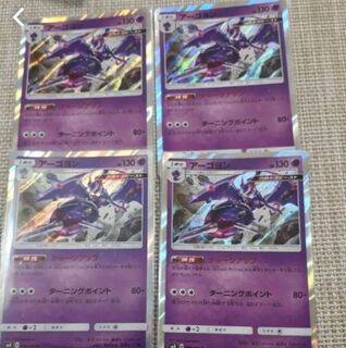 アーゴヨン4枚ベベノム4枚ミステリートレジャー4枚セット