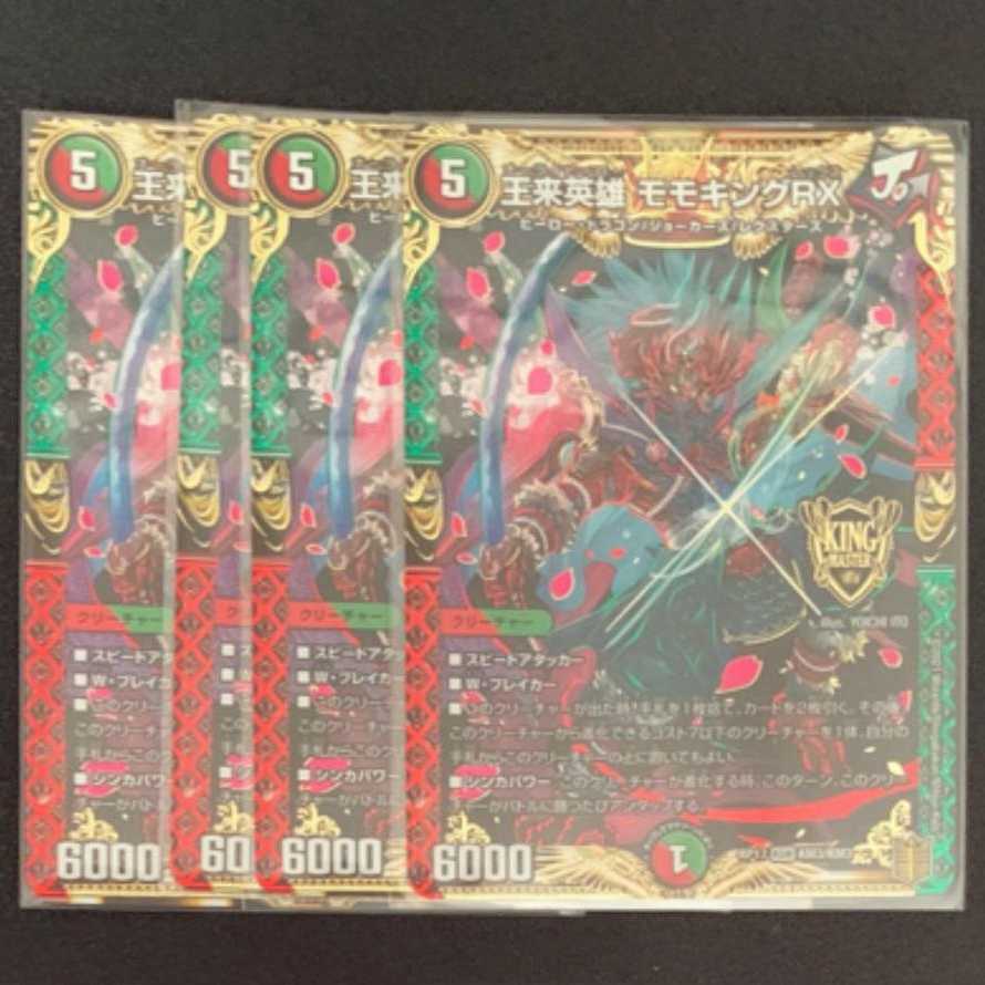 デュエルマスターズ